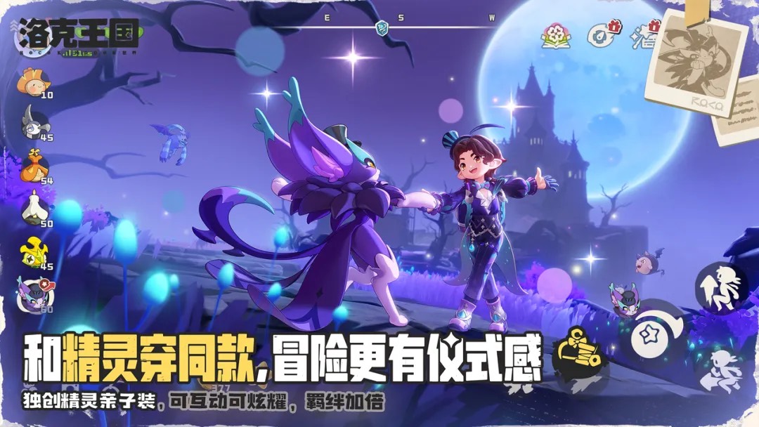 洛克王国世界测试服