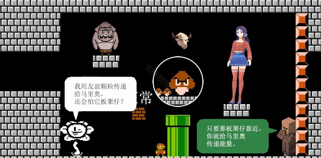 马里奥指导版