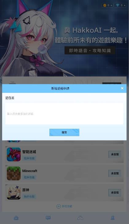 HakkoAI