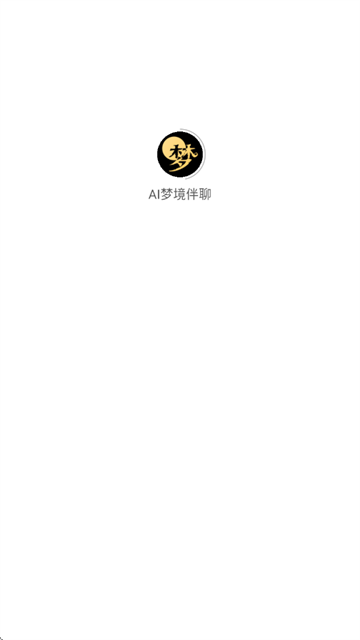 AI梦境伴聊