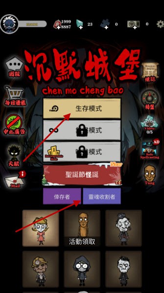 寂静城堡
