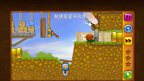 蜗牛鲍勃1