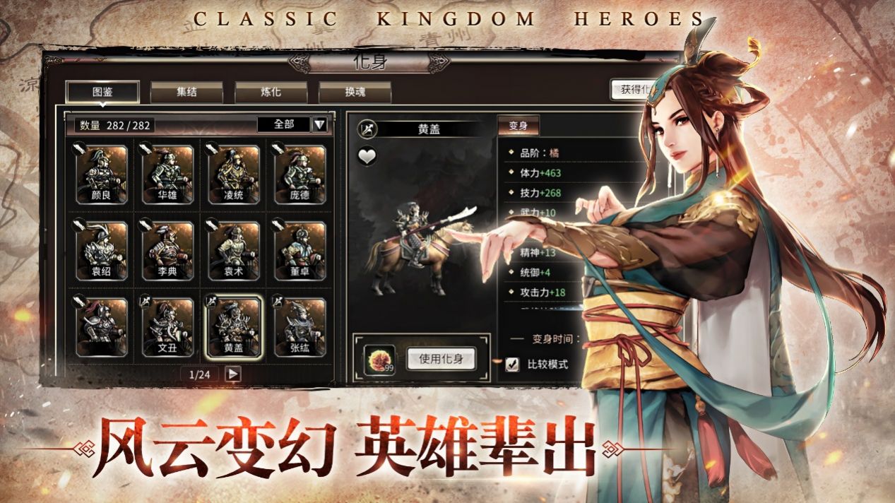 三国群英传M国服