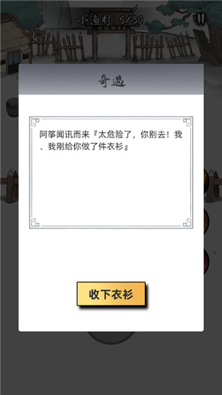 大侠你的剑掉了