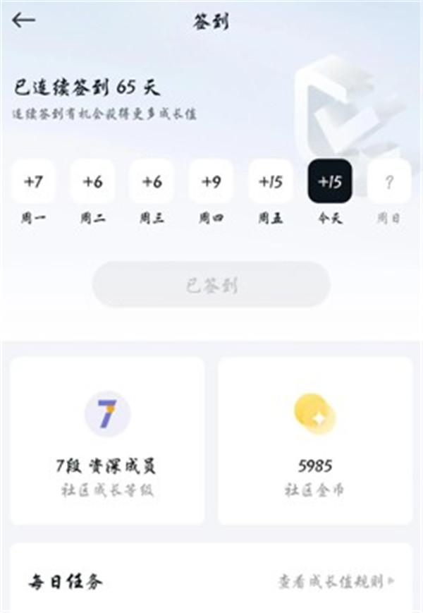 小米社区app