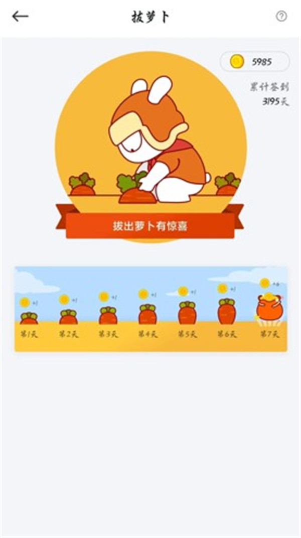 小米社区app