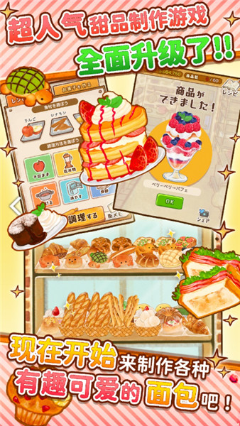 洋果子店