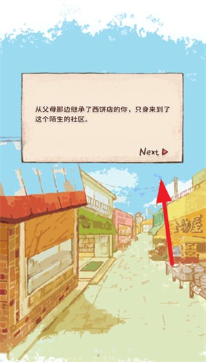 洋果子店