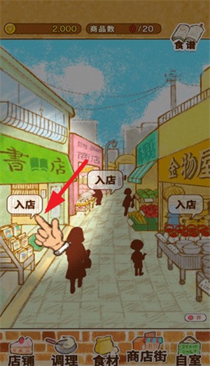 洋果子店