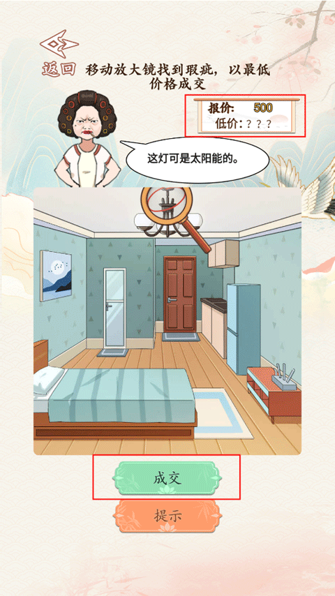 砍价大师