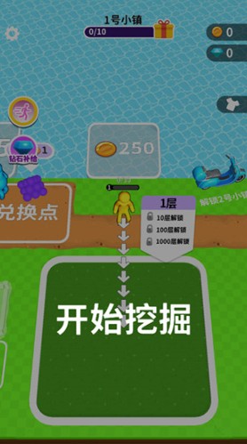 挖土达人