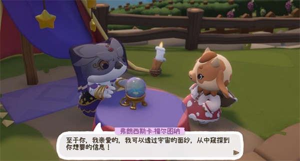 暖途手机版