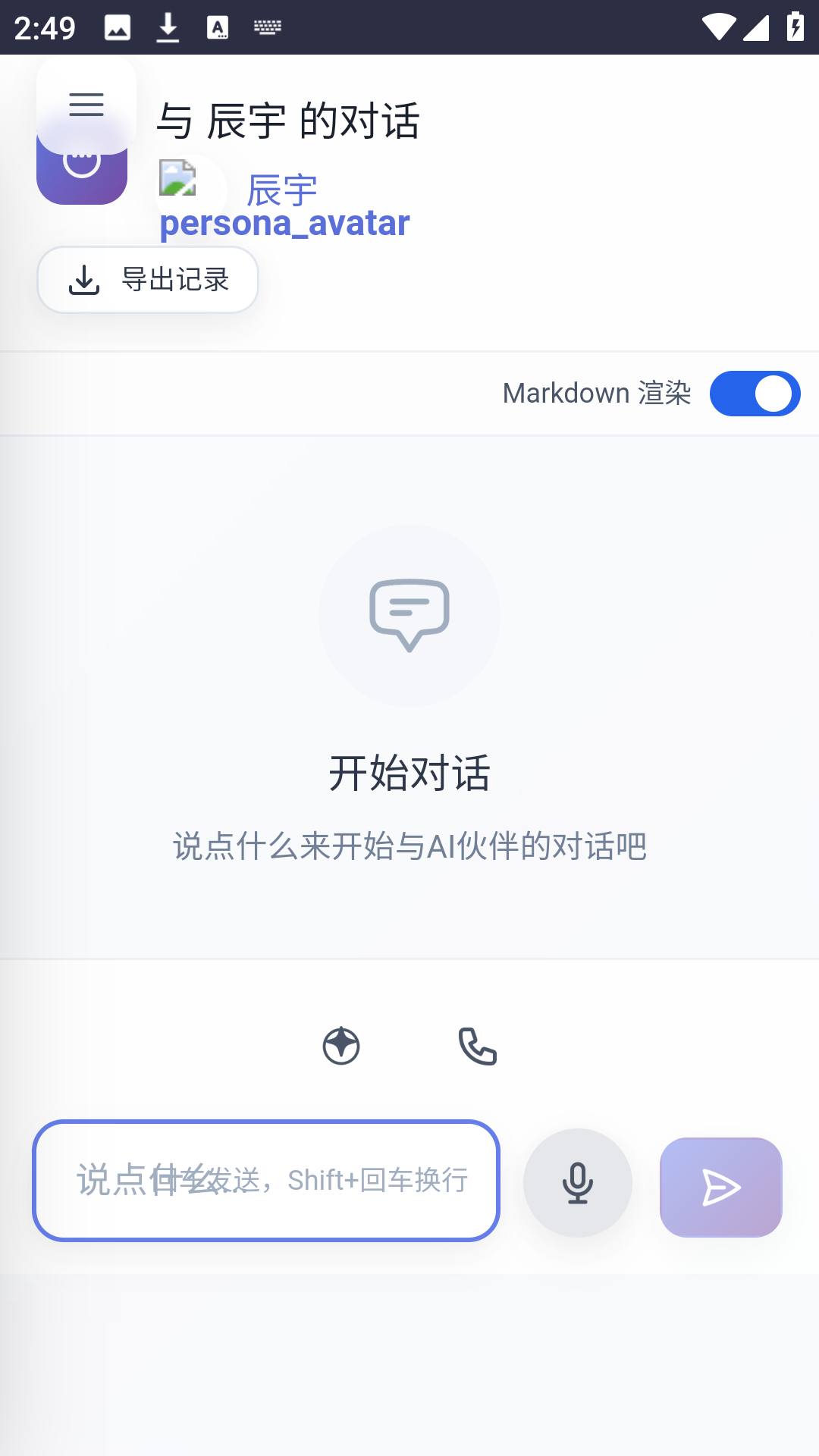 时光伙伴