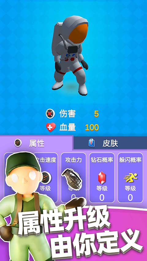 英雄小分队中文版