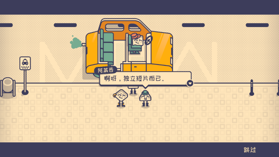 这个座位有人坐吗