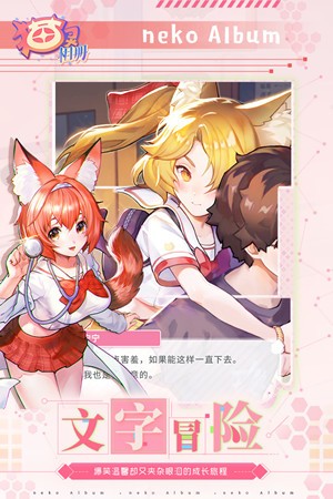 猫灵相册无限猫玉免费版截图