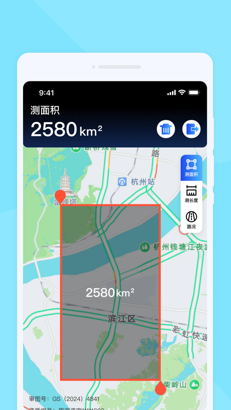 实时路况雷达