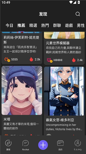 Rochat免费版