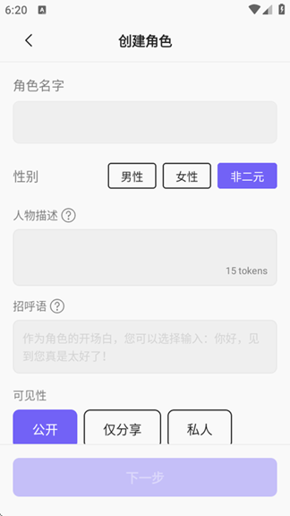 Rochat免费版