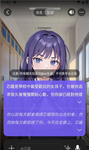 Rochat免费版
