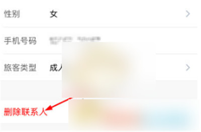 高铁管家12306