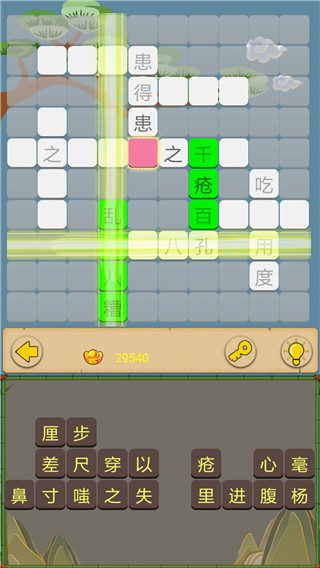 成语接龙大闯关中文版