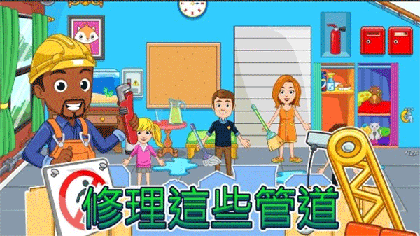 我的城市家园
