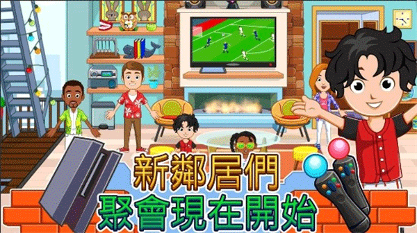 我的城市家园