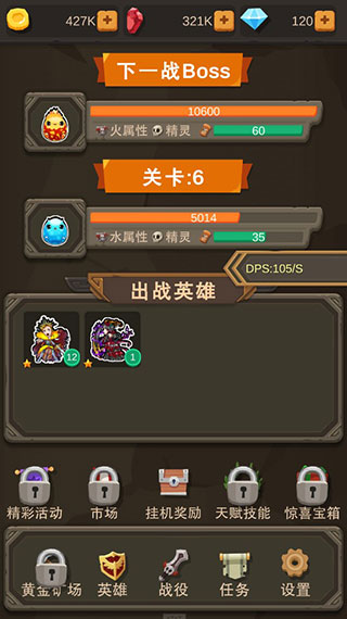 挂机打怪兽