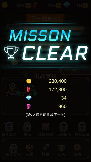 挂机打怪兽