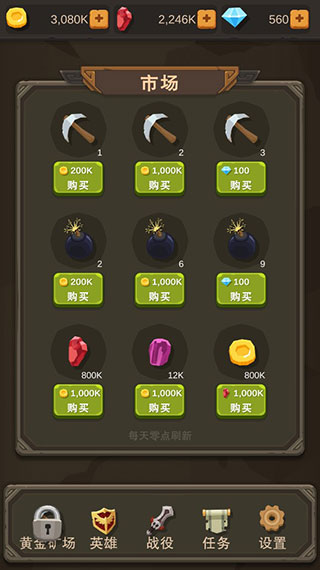 挂机打怪兽