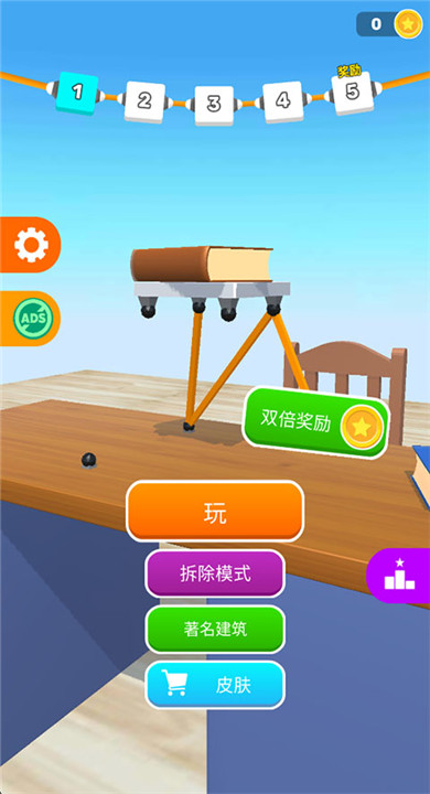 搭建高手