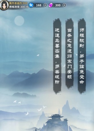 单机修真模拟器游戏手机版