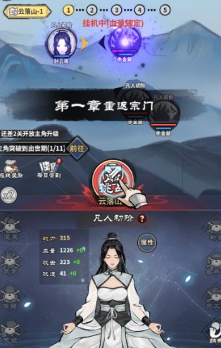 单机修真模拟器游戏手机版