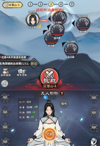 单机修真模拟器游戏手机版