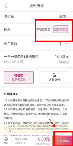 无忧行