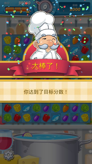 大厨任务手机版