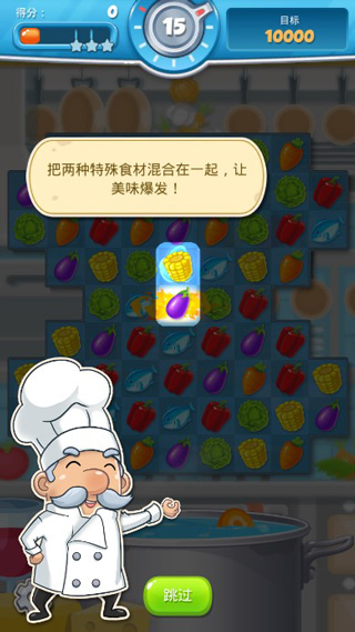 大厨任务手机版