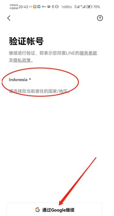 LINE下载最新版2024