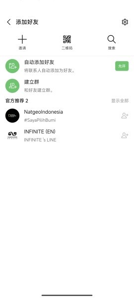 LINE聊天