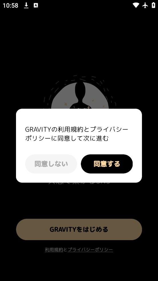 GRAVITY