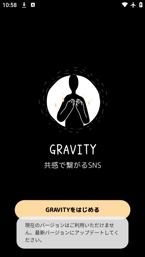 GRAVITY