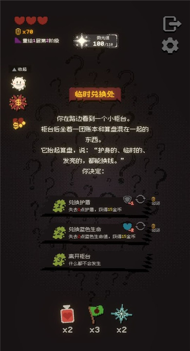 正经的扫雷大冒险