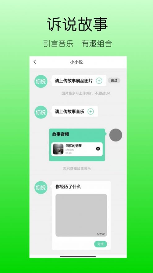 你说故事藏馆