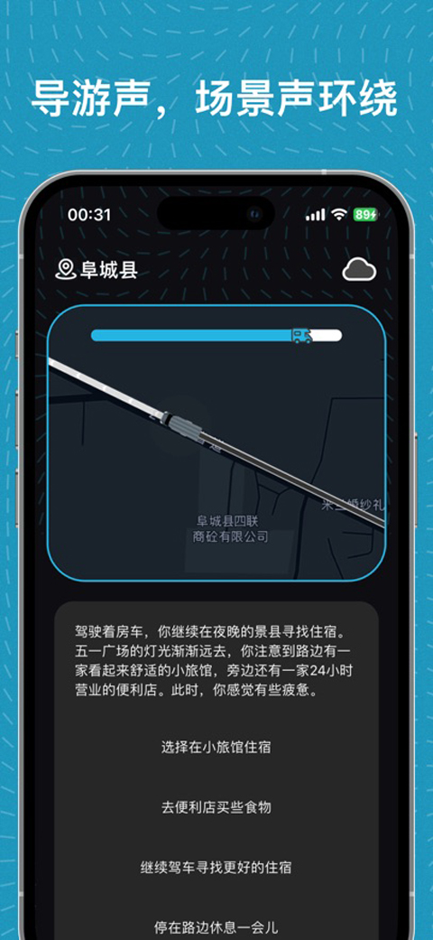 魂旅