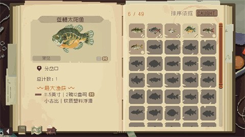 抛竿放松