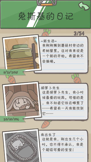 月兔冒险