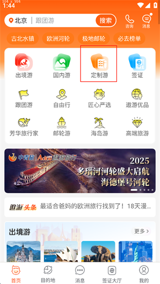 中青遨游旅行