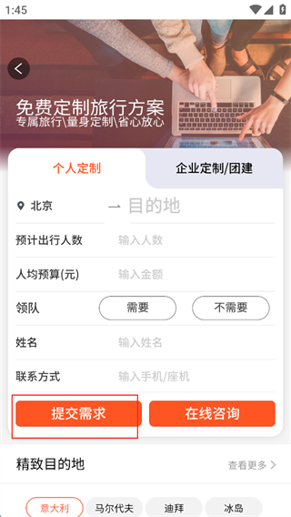 中青遨游旅行