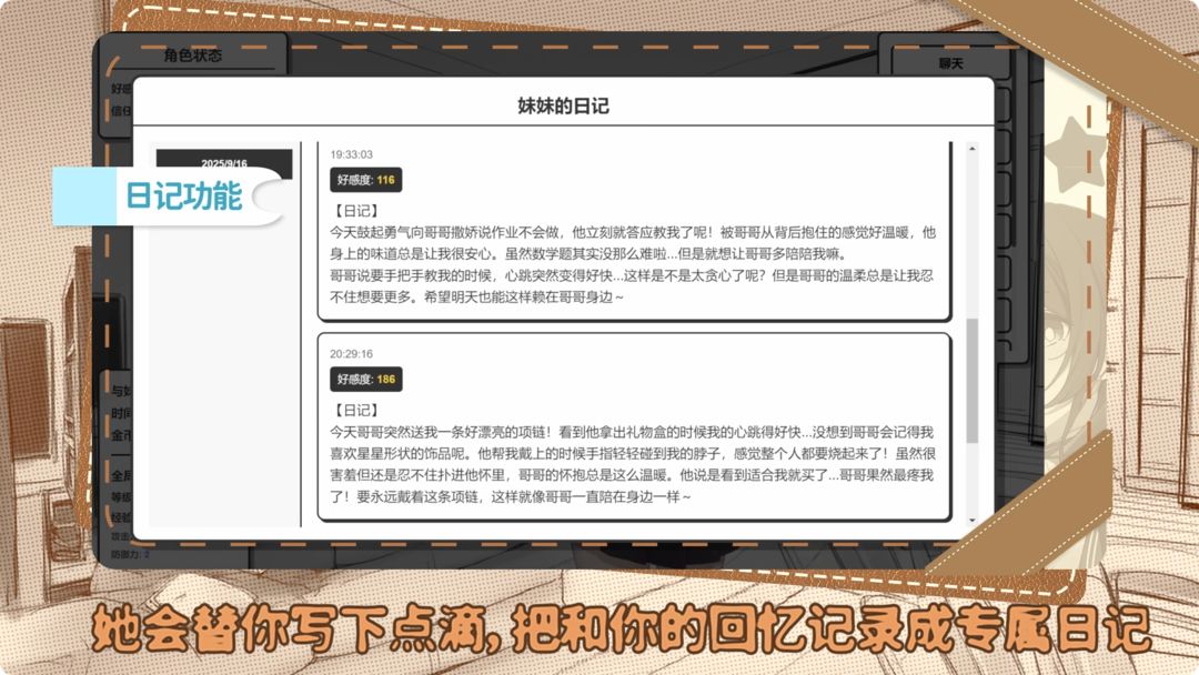妹居物语
